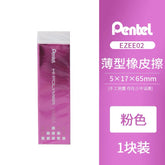 Stationery - Japanese Penton Ultra-thin Rubber Pink - Goodie Goodie